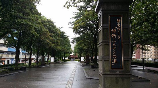 Ishin Furusato no Michi Promenade
